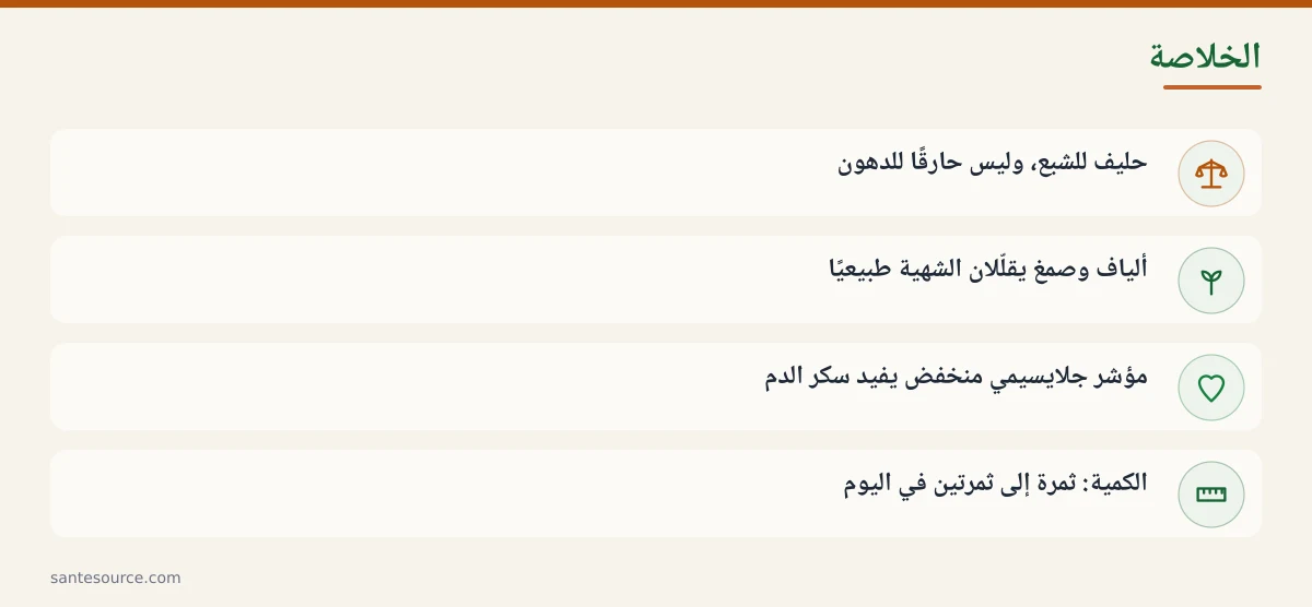 ملخّص سريع: التين الشوكي حليف حمية لا دواء، مع أبرز الفوائد والتحذيرات
